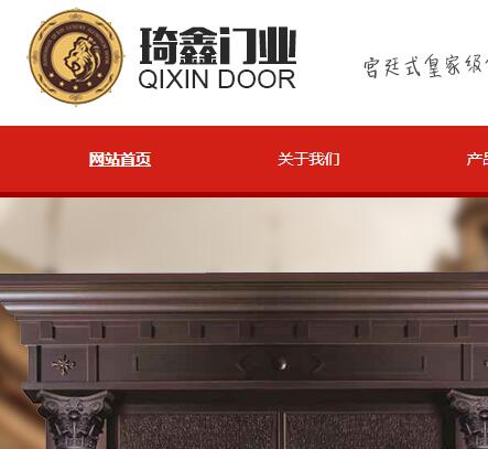 江山市琦鑫門業有限公司